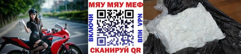 Мефедрон мука Белоярский