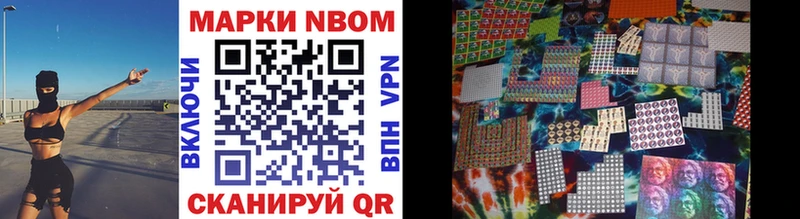 Марки NBOMe 1,5мг  Купить закладки  Белоярский 
