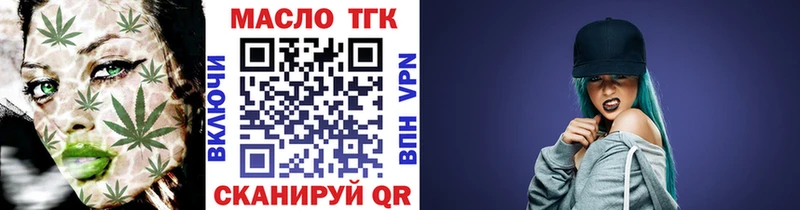 ТГК вейп с тгк  Купить где  Белоярский 